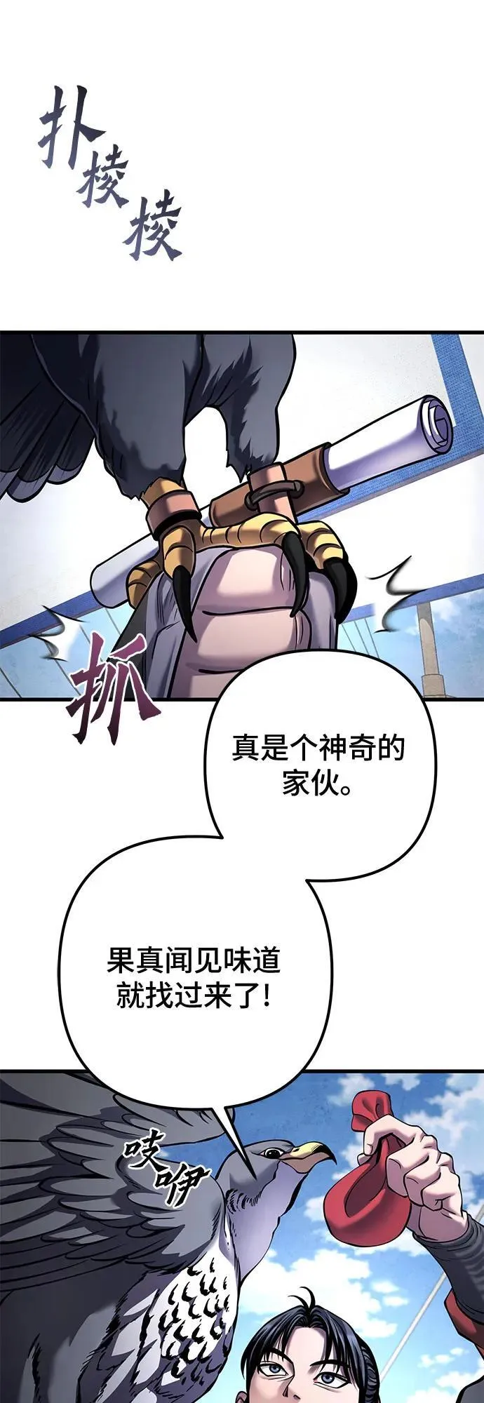 第164话29