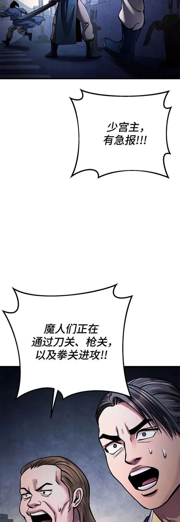 第167话77