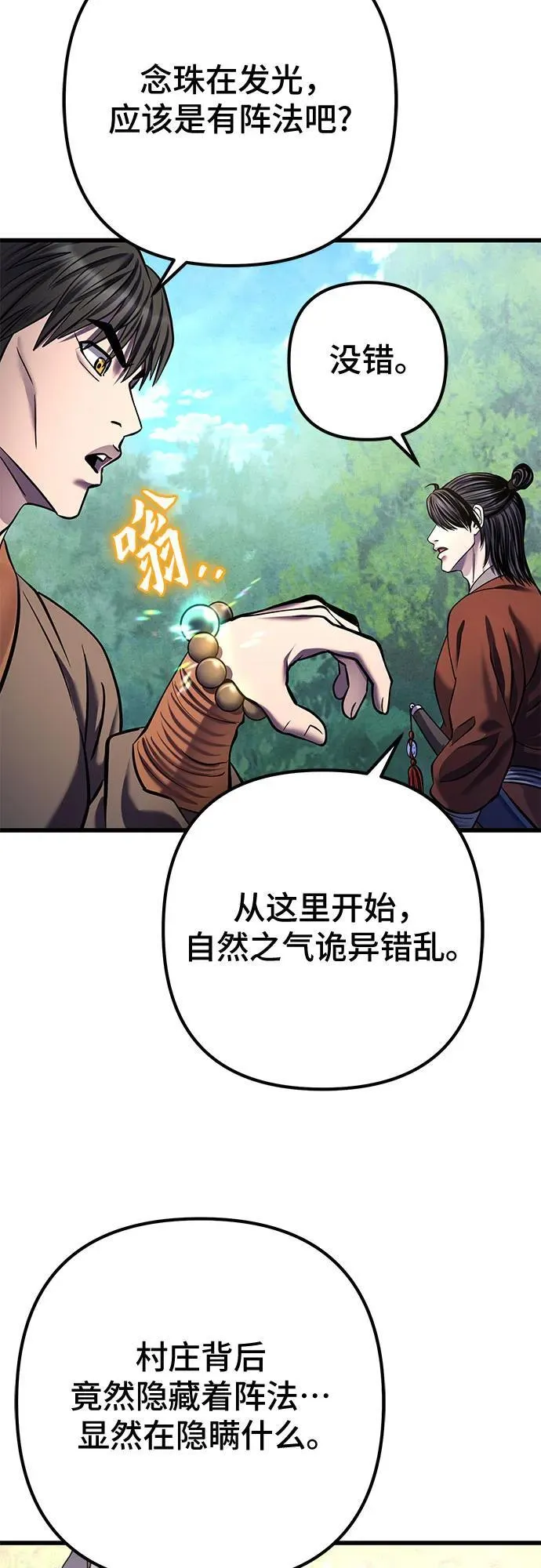 第174话8