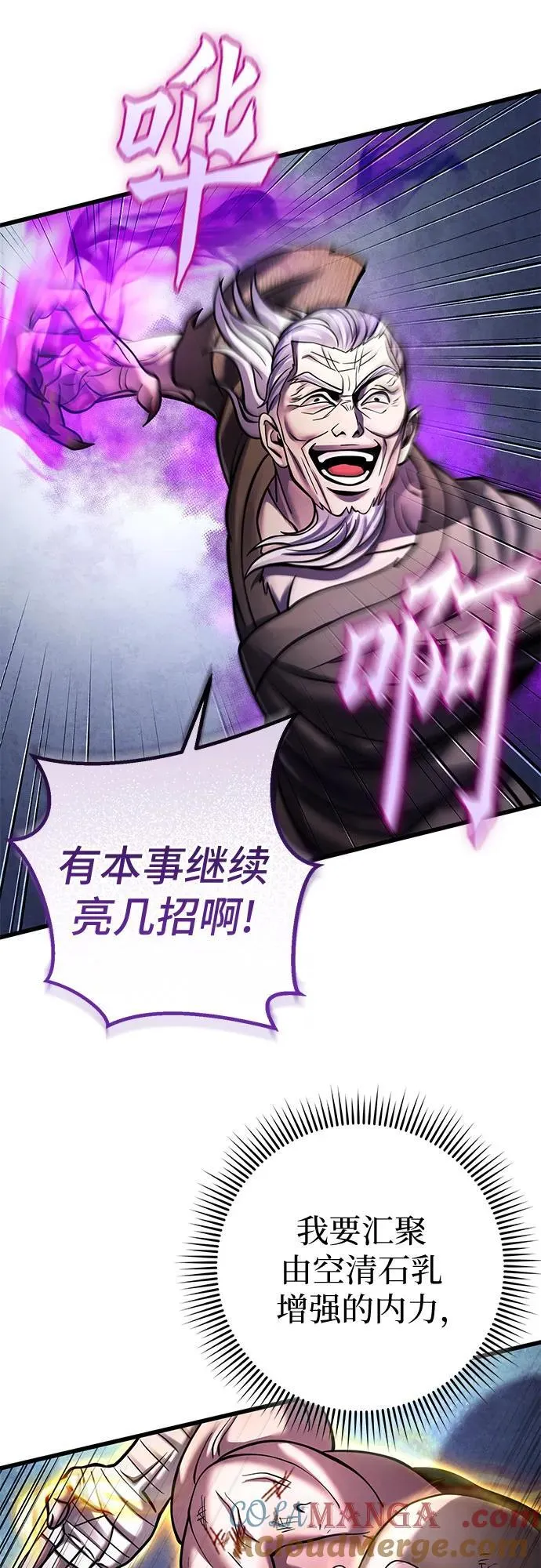 第170话54