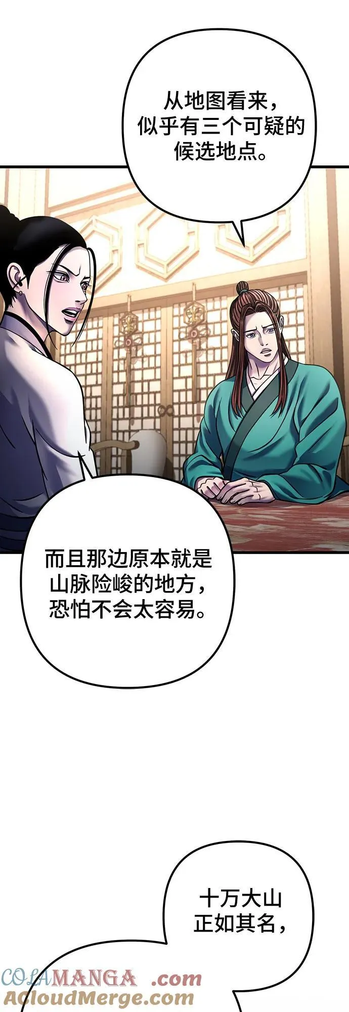 第173话9