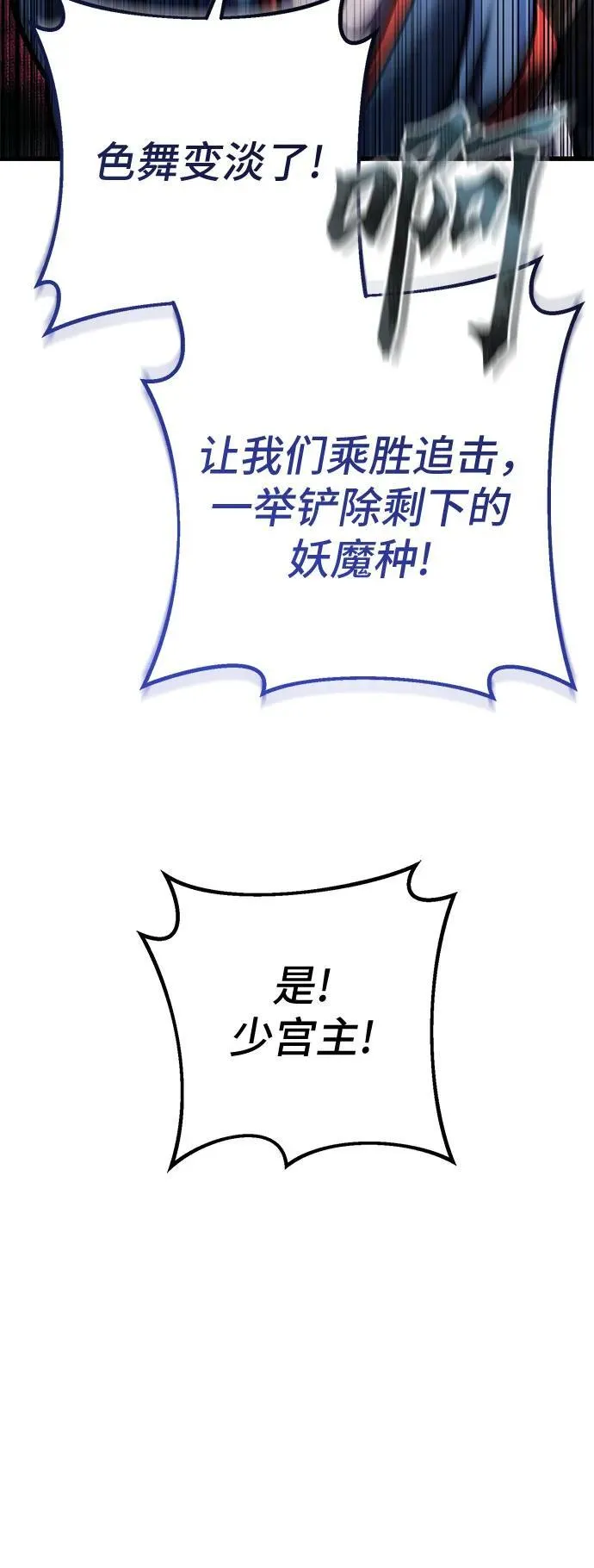 第170话49