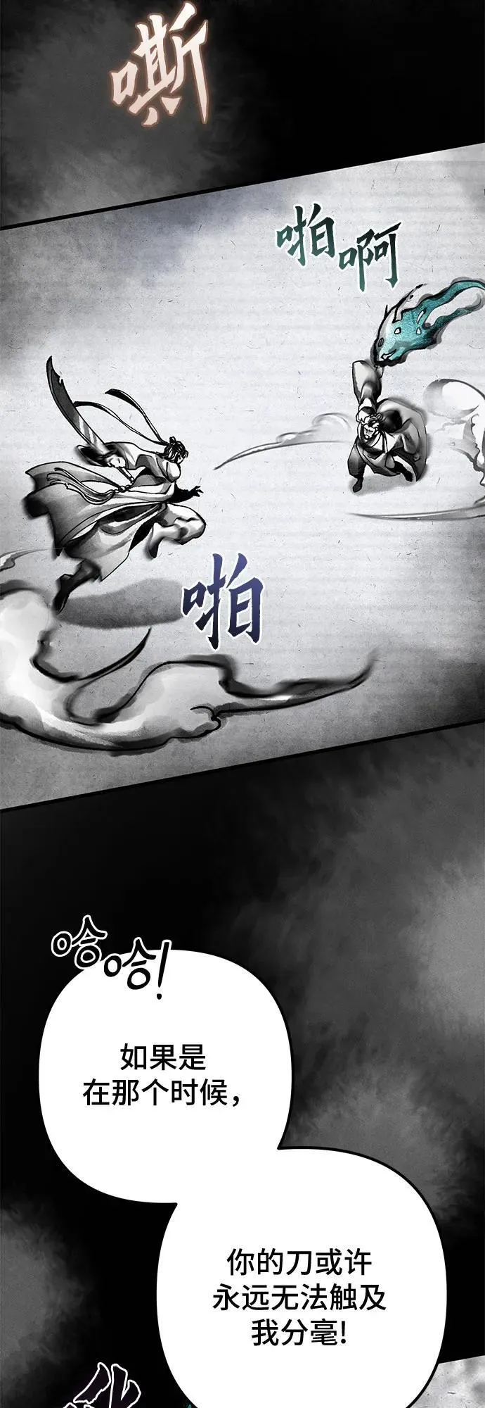 第166话37