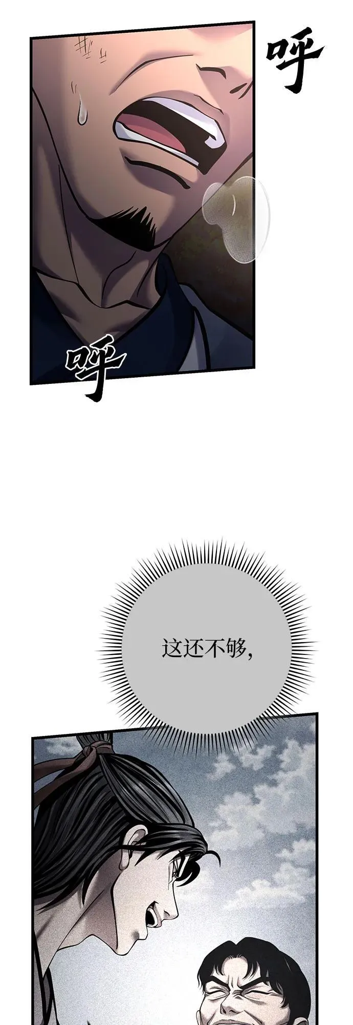 第172话37