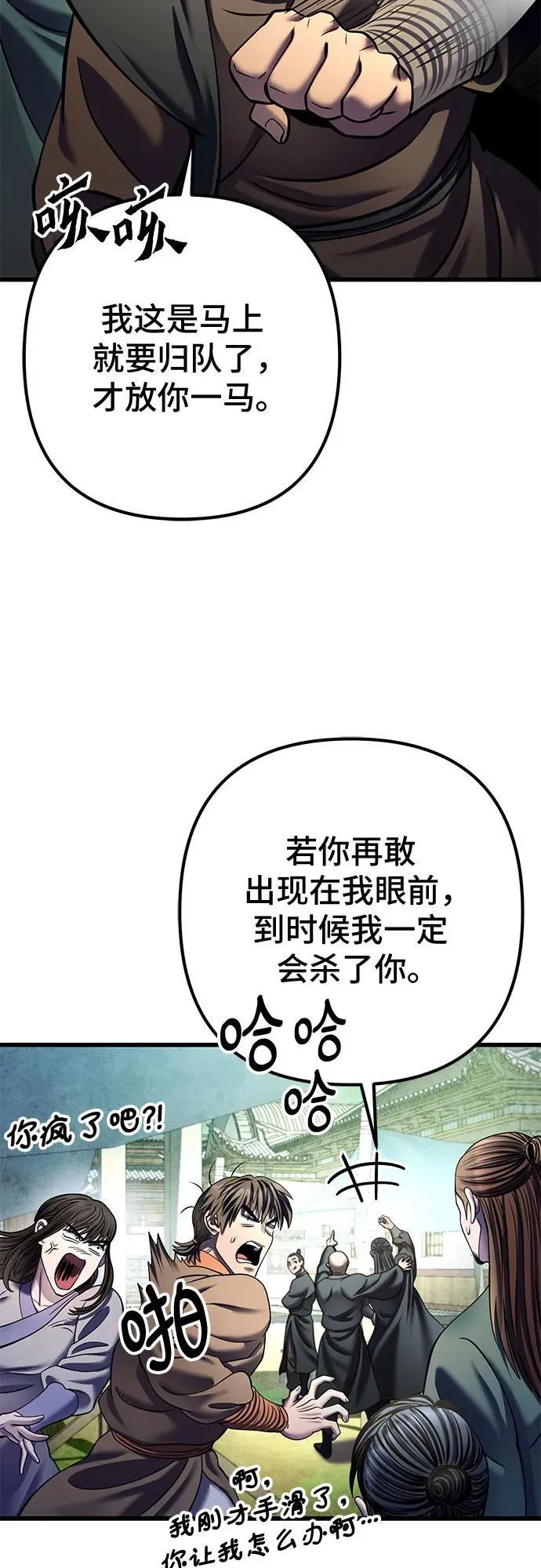第173话59