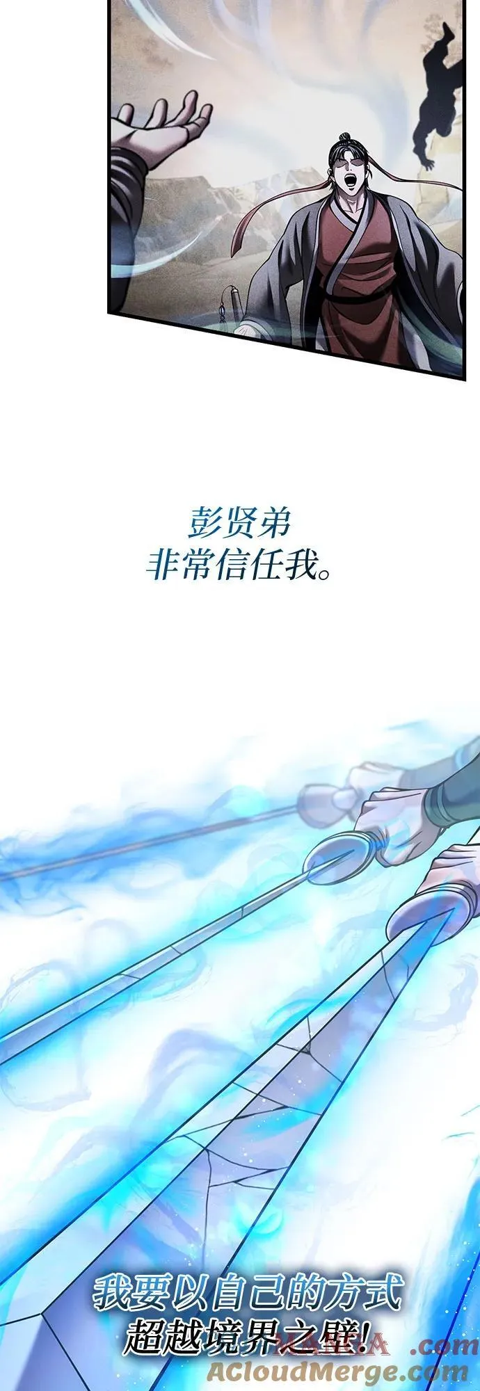 第171话57