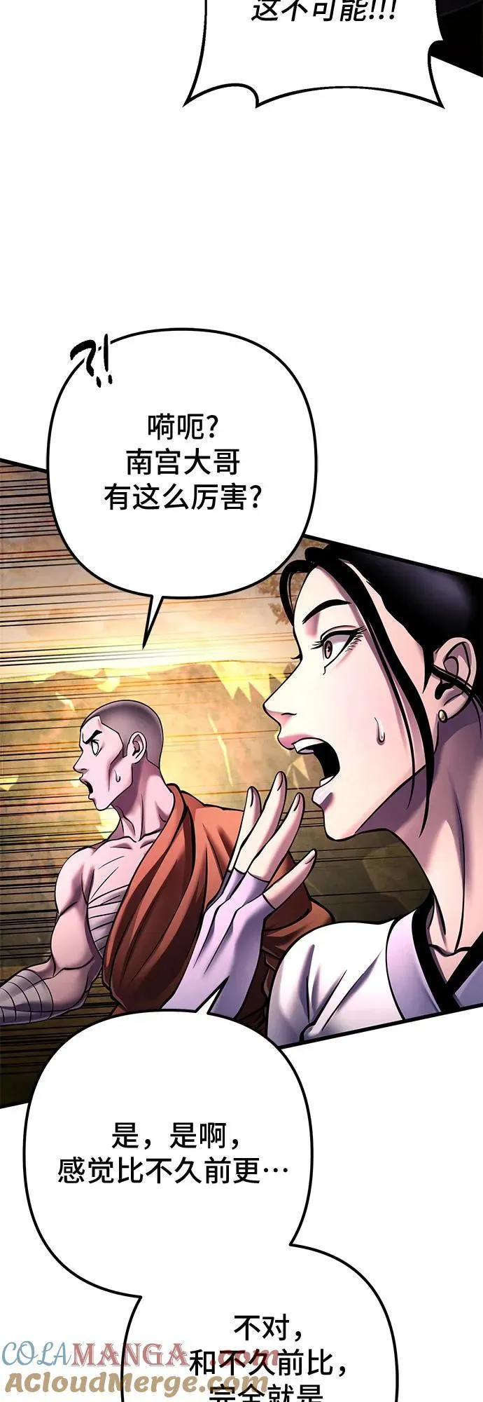 第167话33