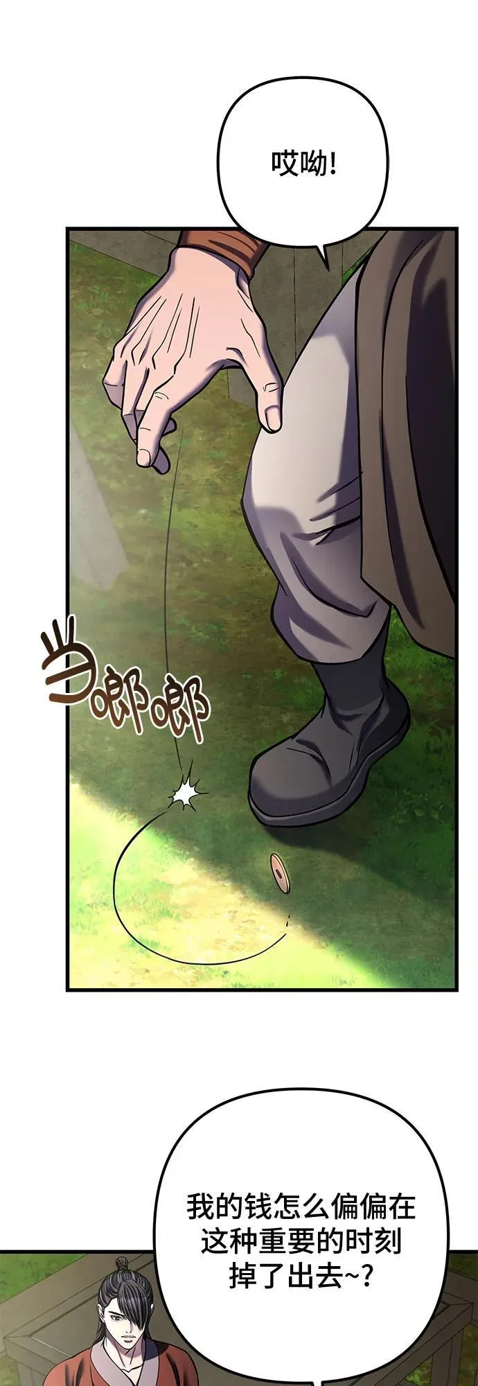 第173话52