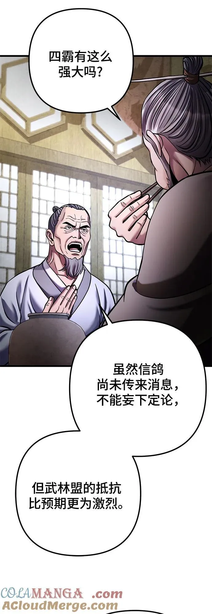 第172话54