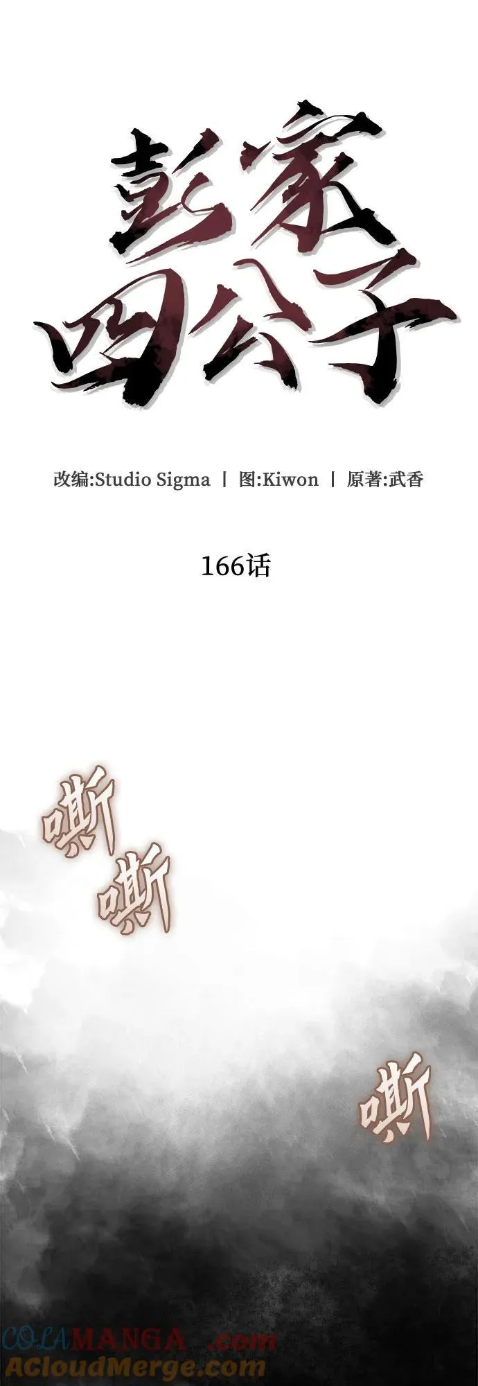 第166话36