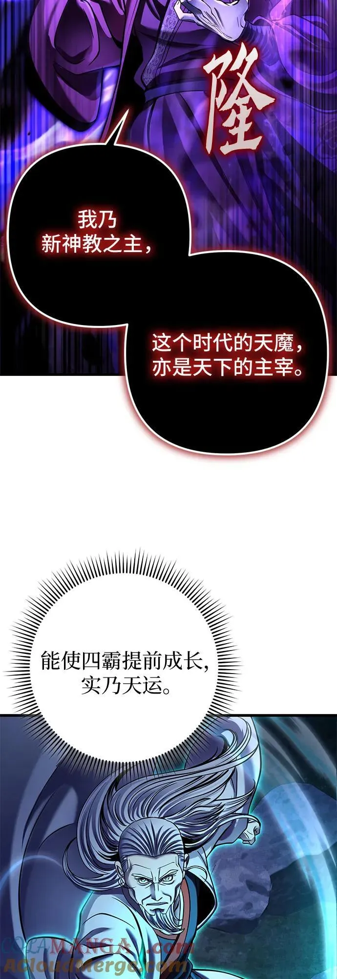 第173话78