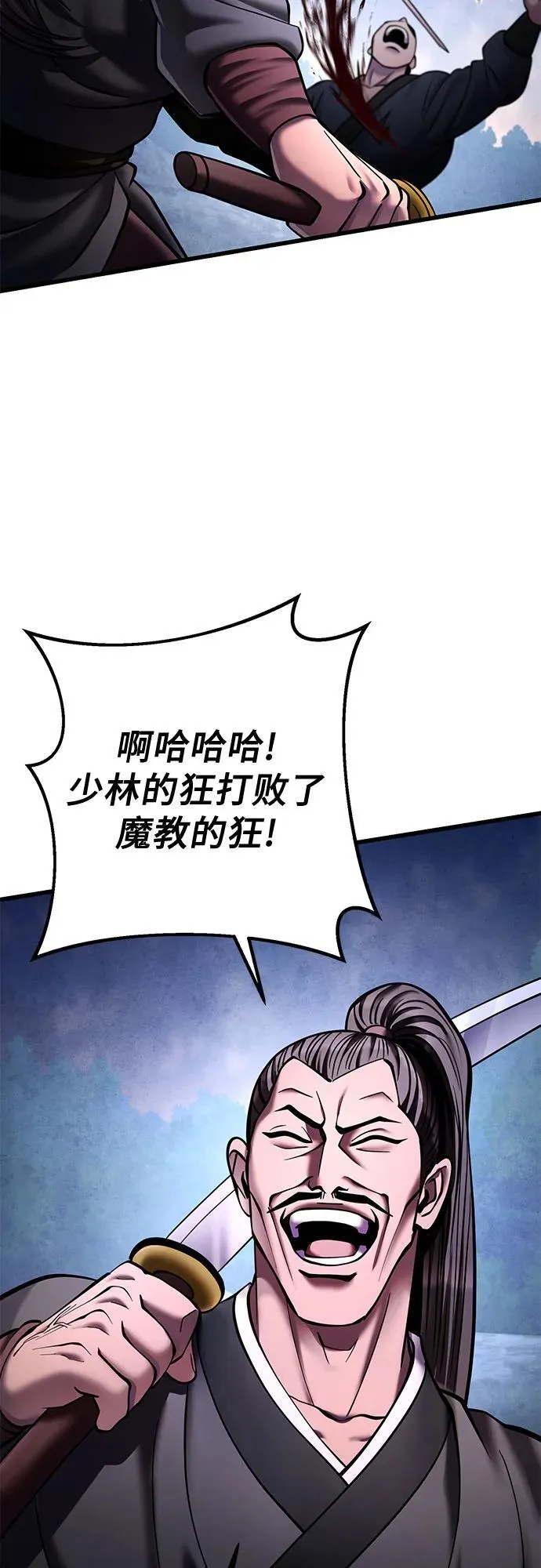 第171话4