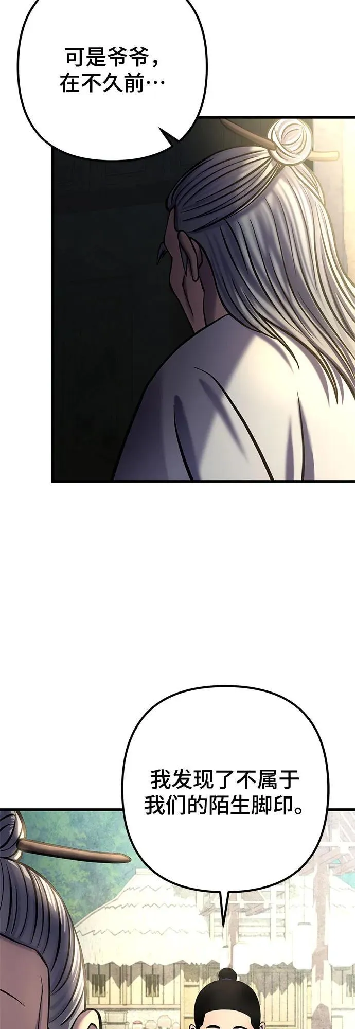 第174话4