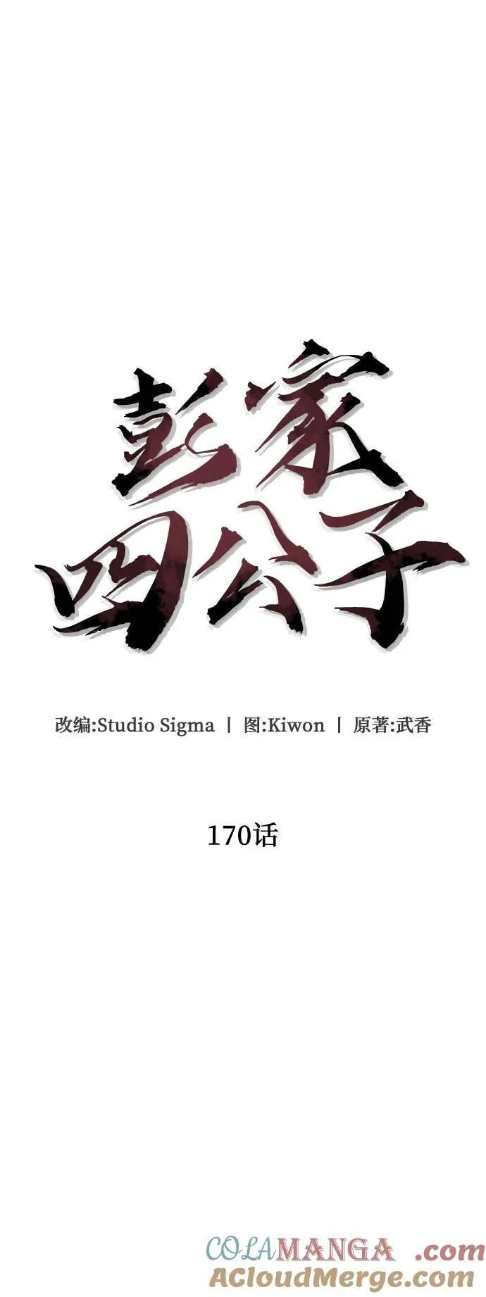 第170话3