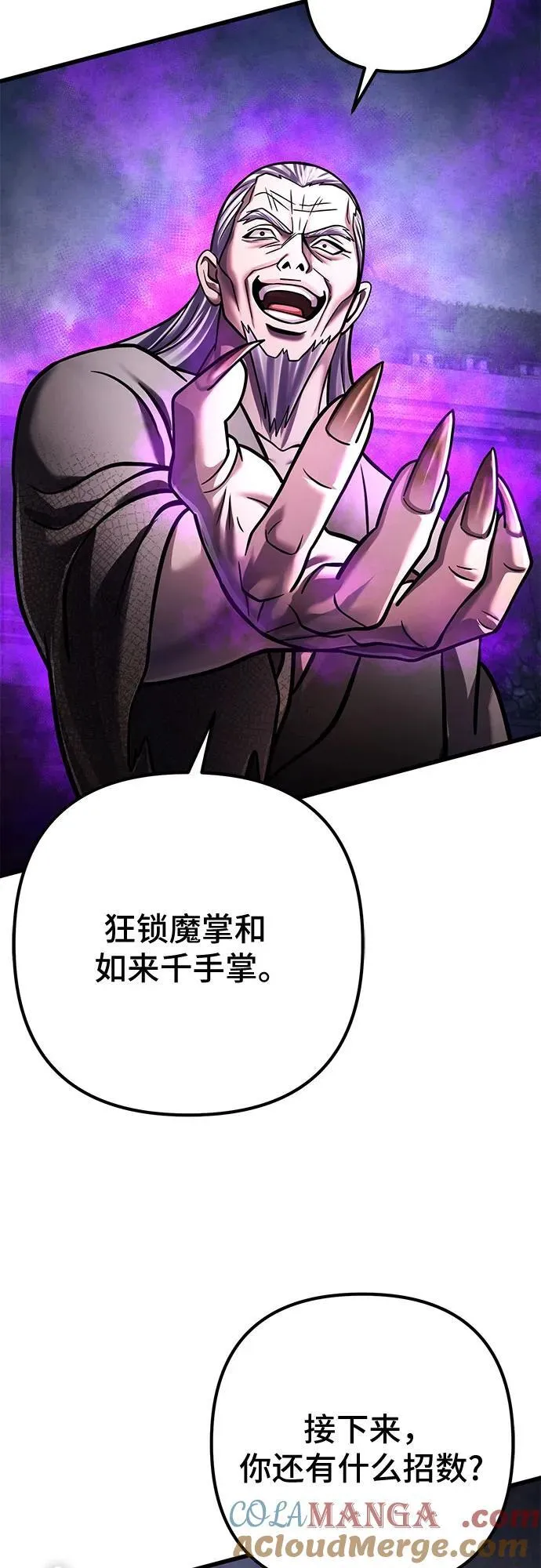 第170话51