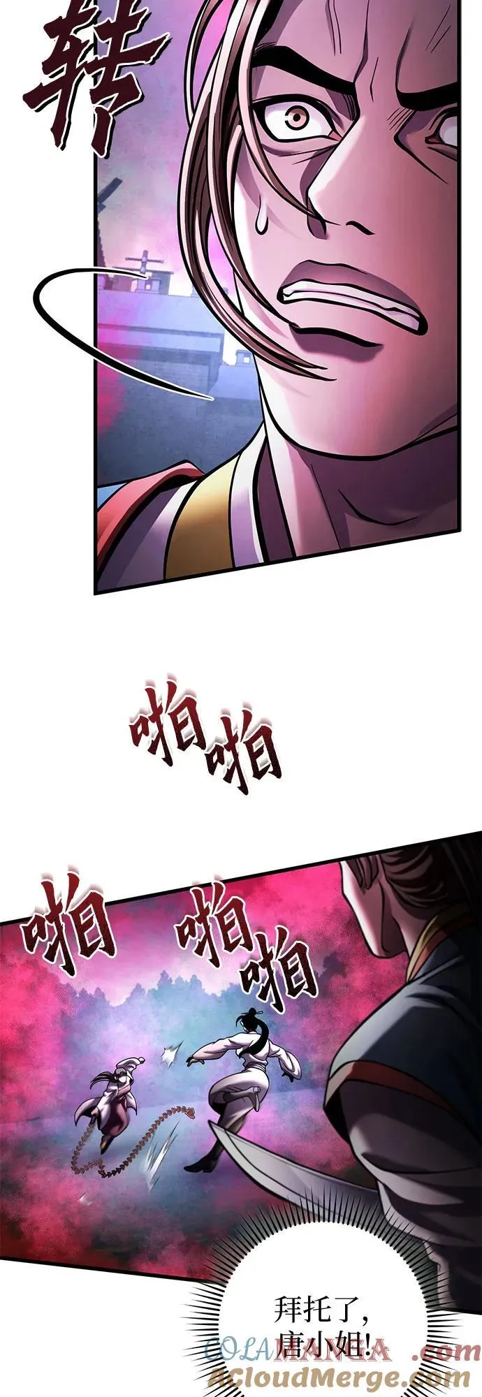 第170话9