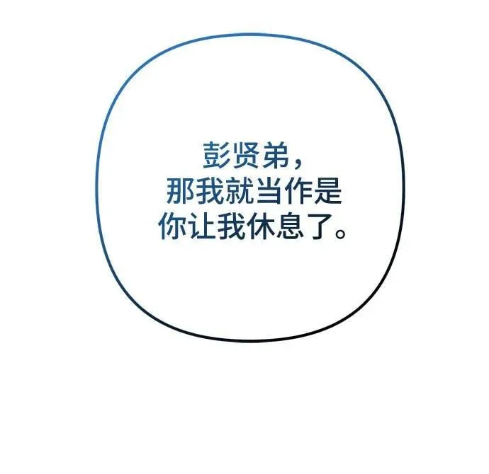 第171话85