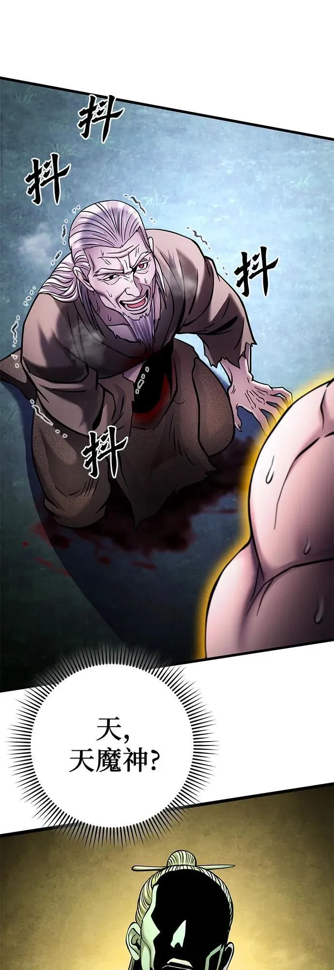 第170话73