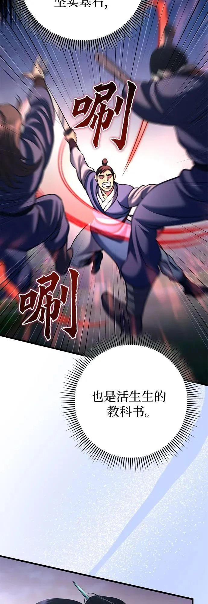 第172话41