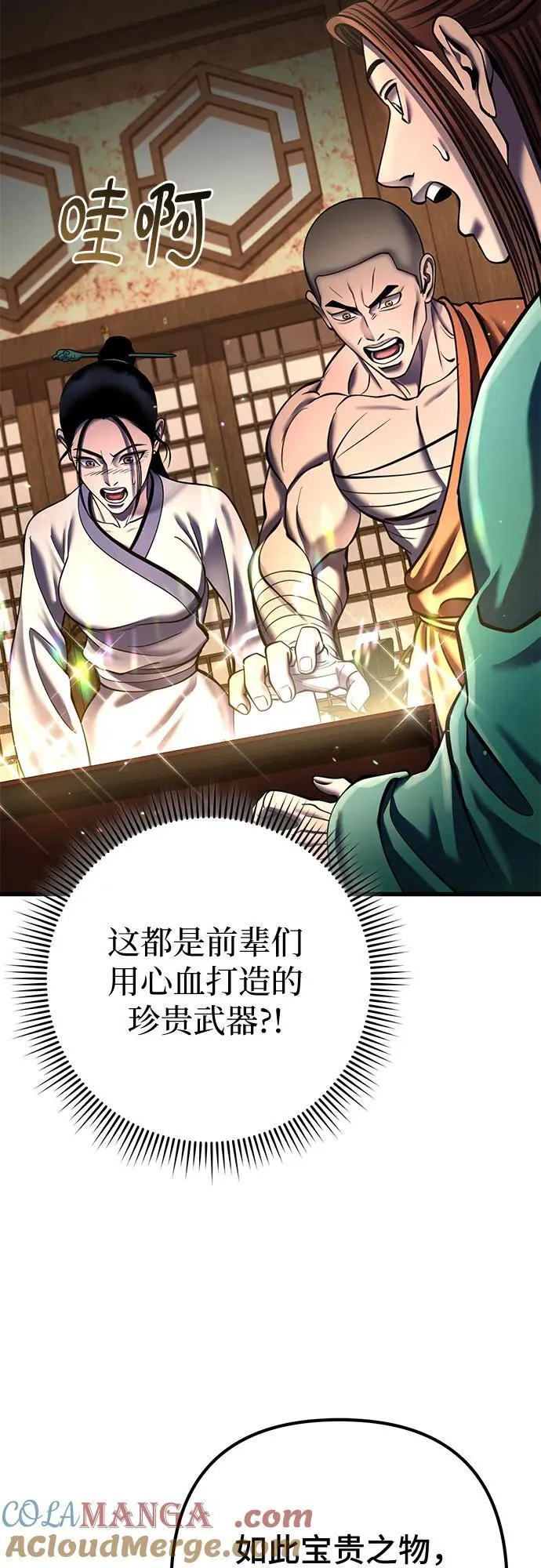 第173话24