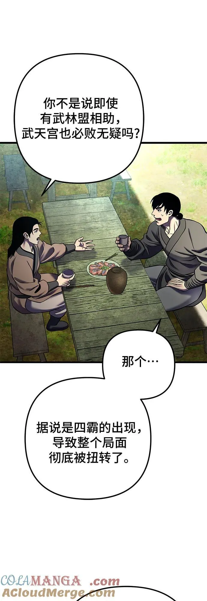 第173话39