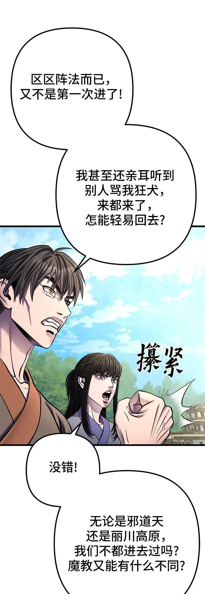 第174话11