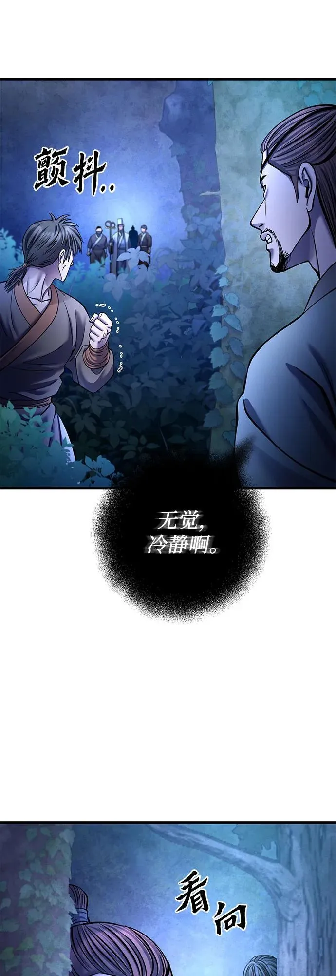 第176话68