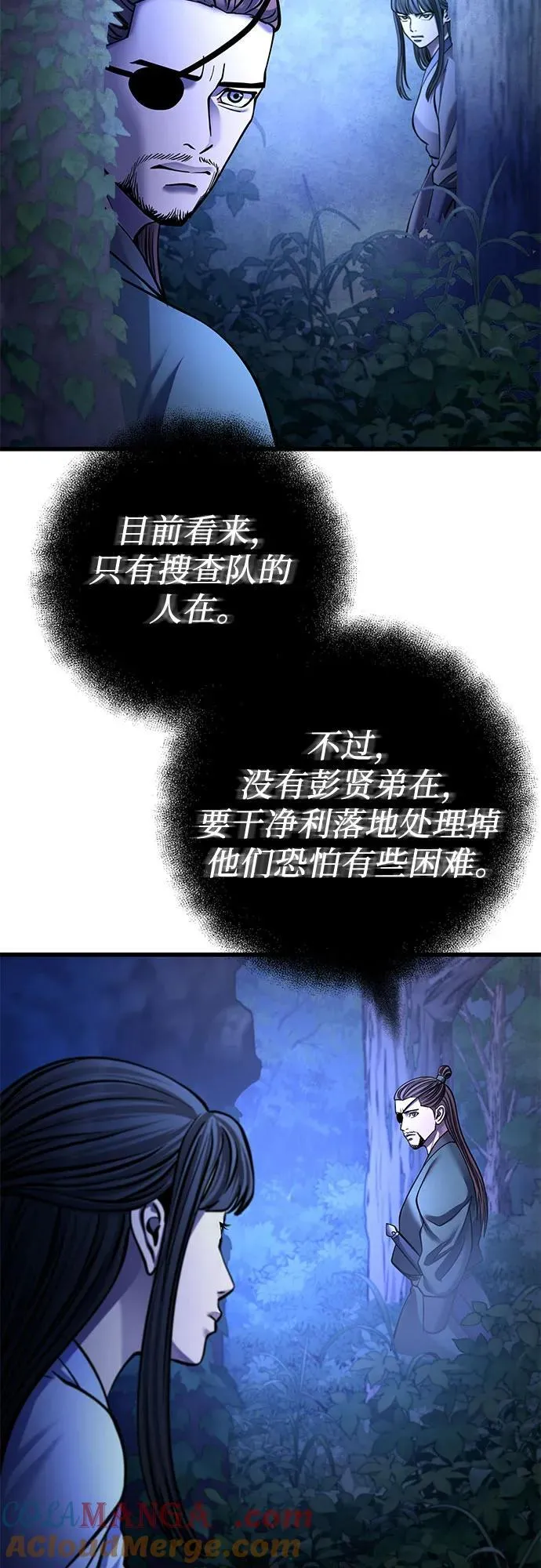 第176话69