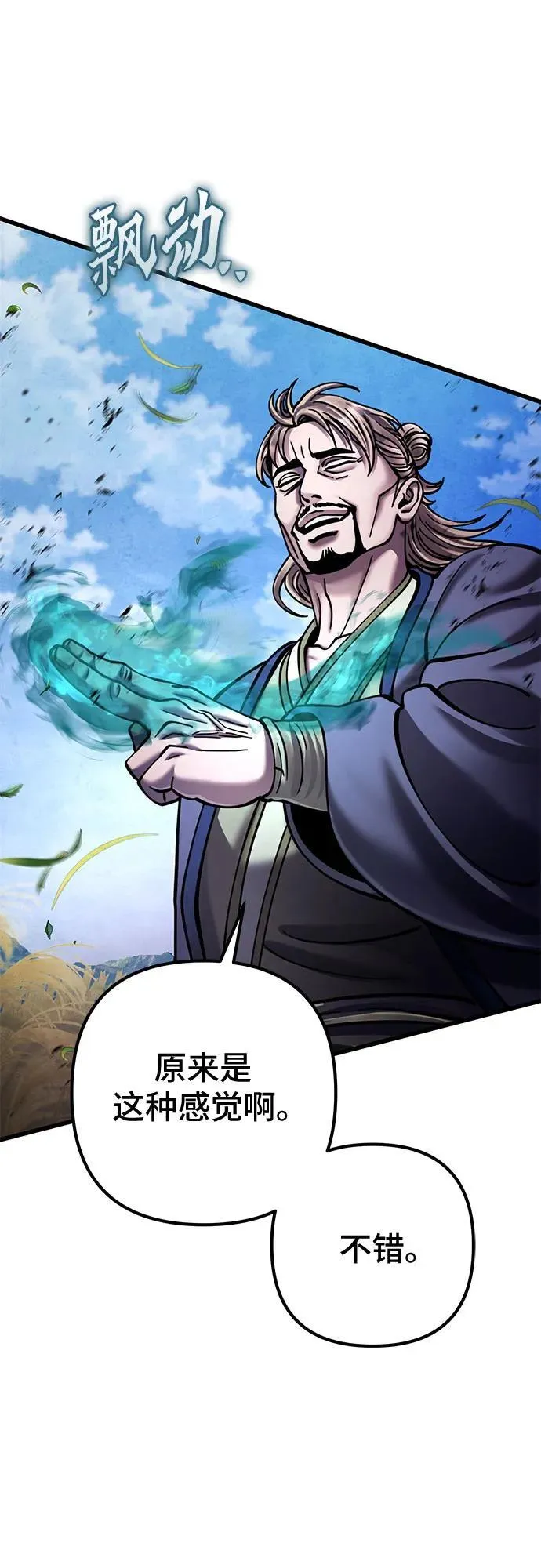 第166话31