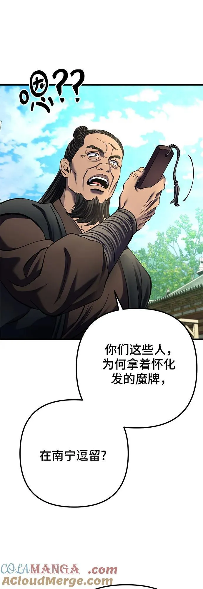 第173话48