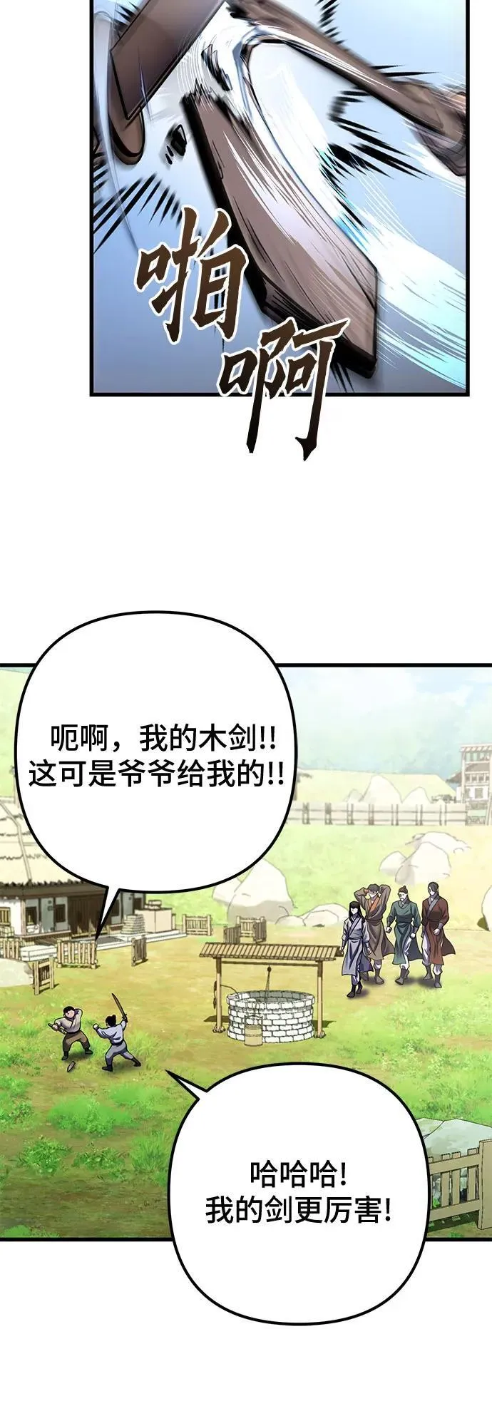 第173话82