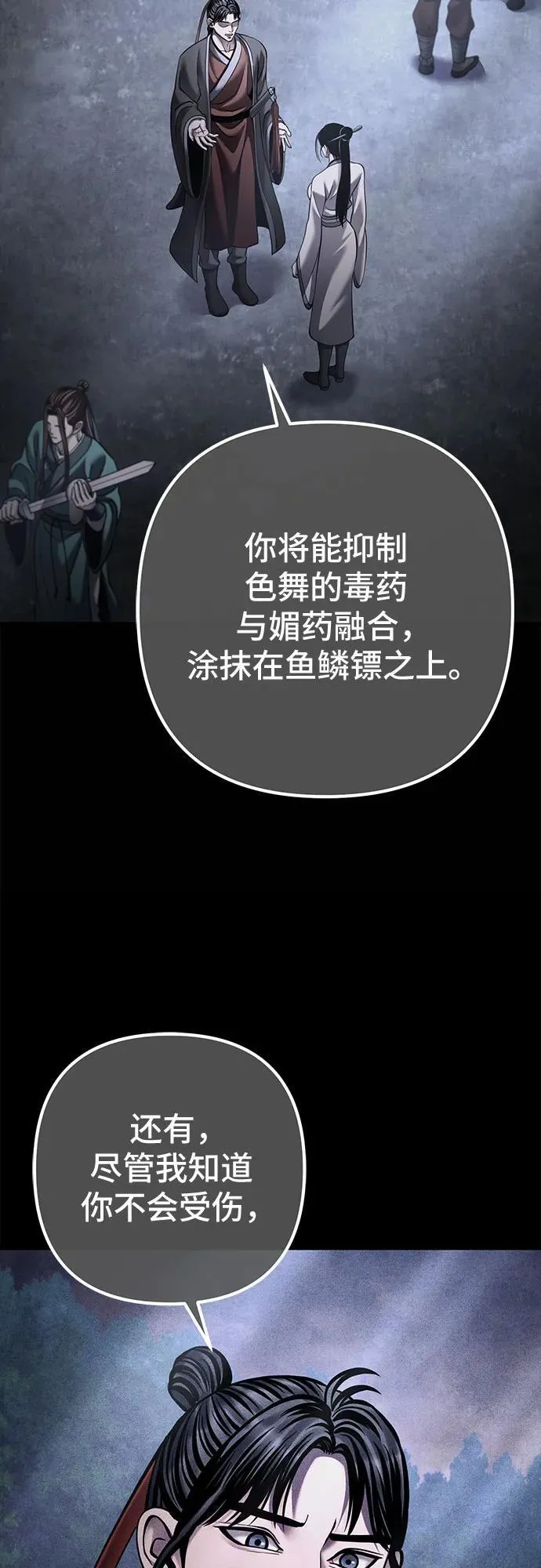 第170话44