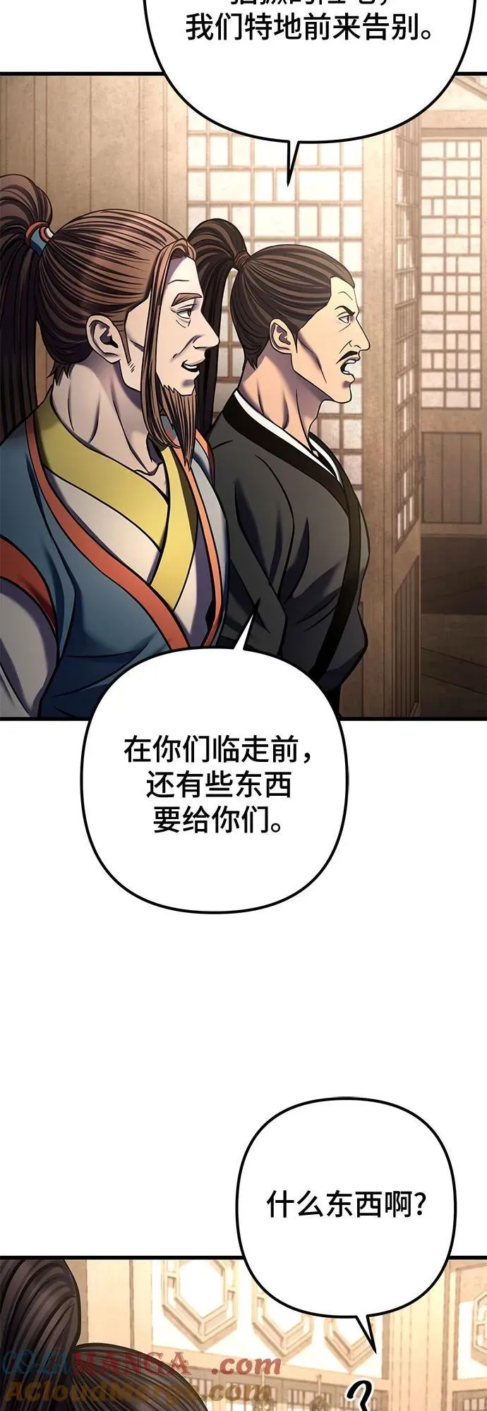 第173话15
