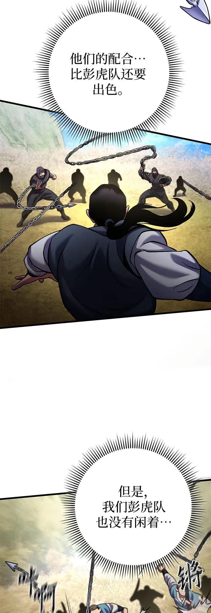 第165话43
