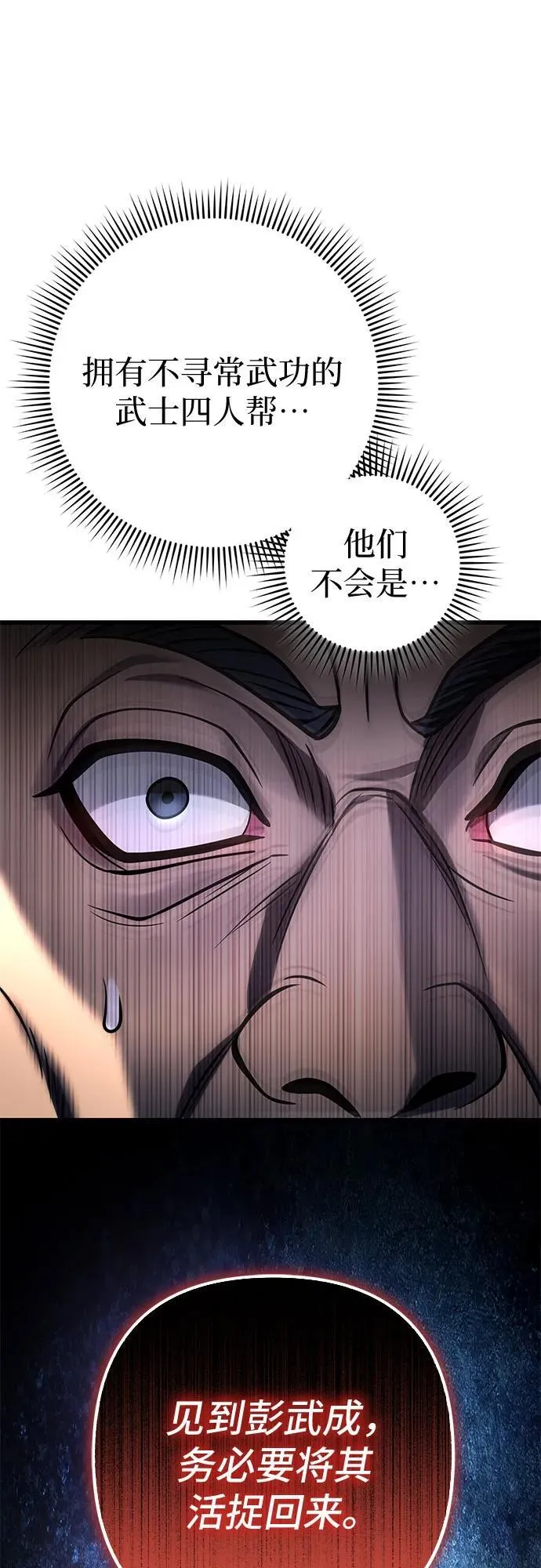 第174话47