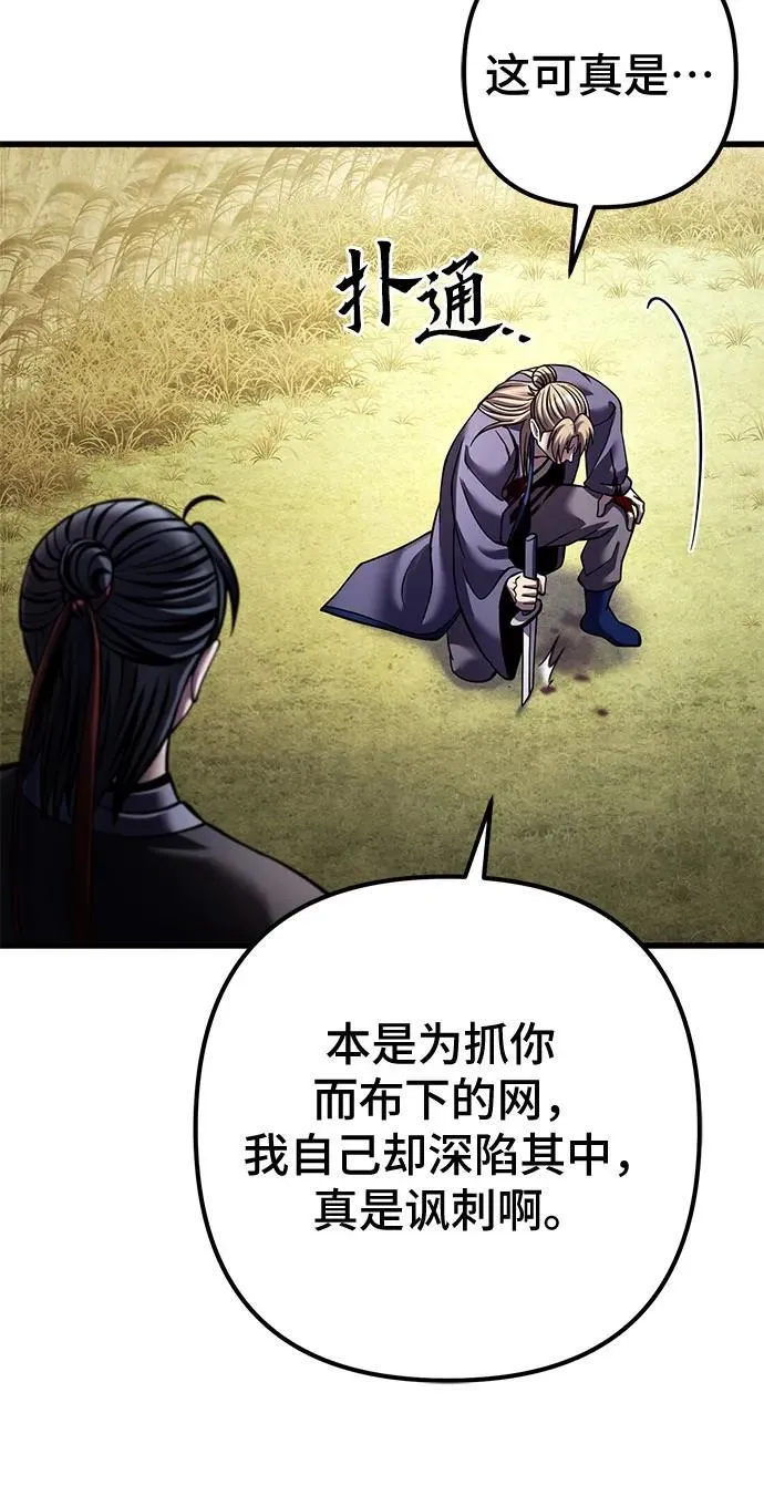 第166话76
