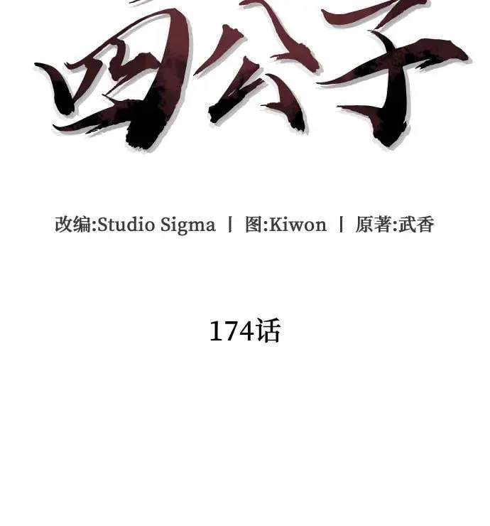 第174话20