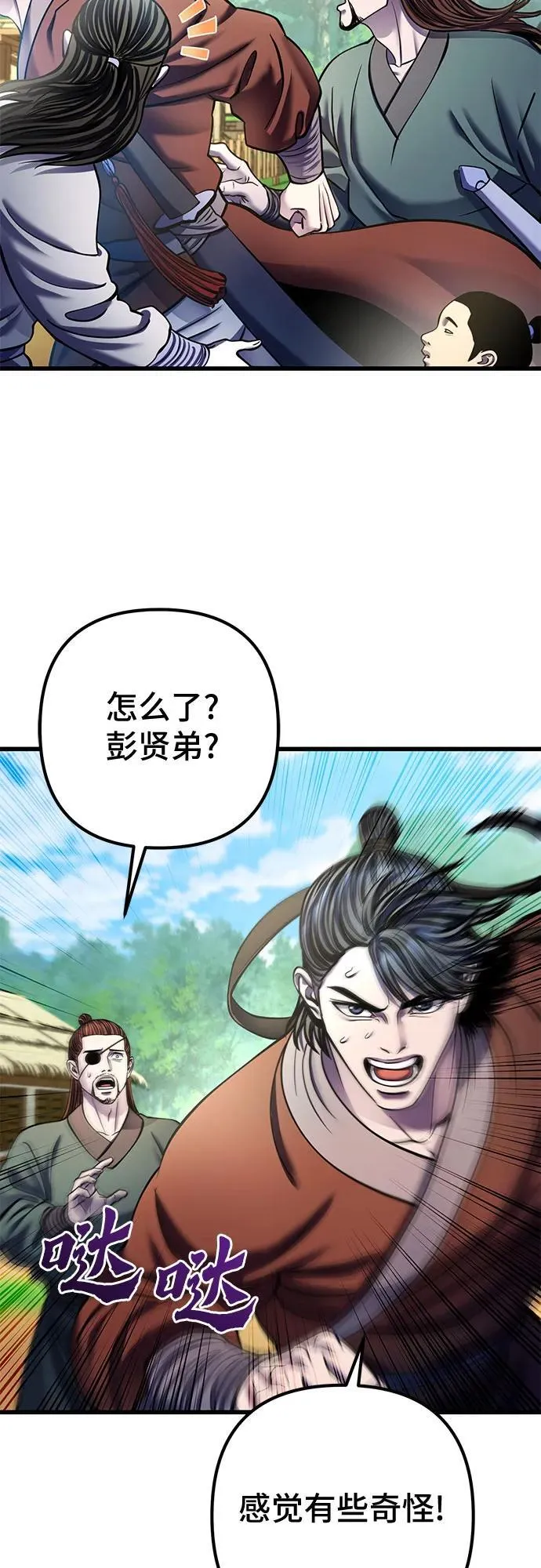第173话85