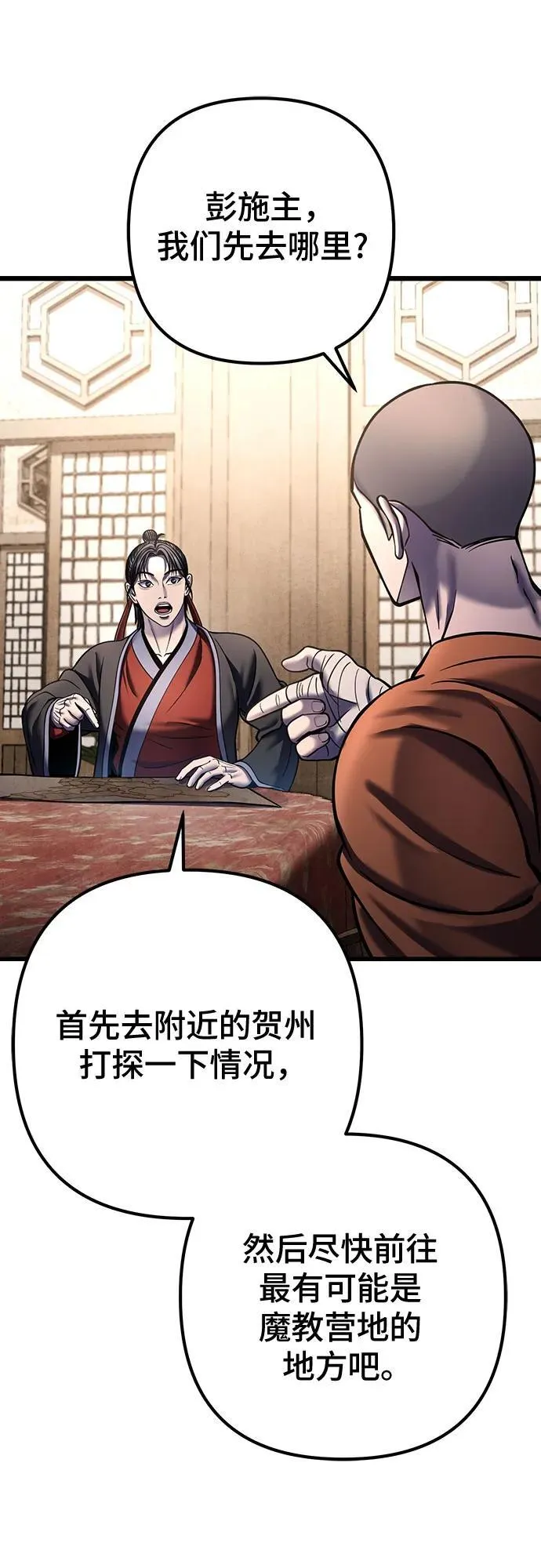 第173话13