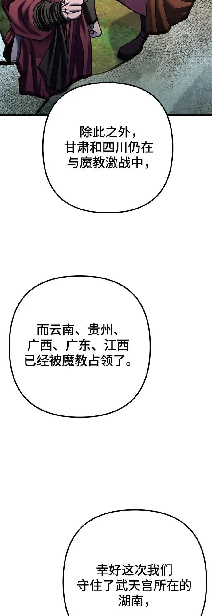 第173话7