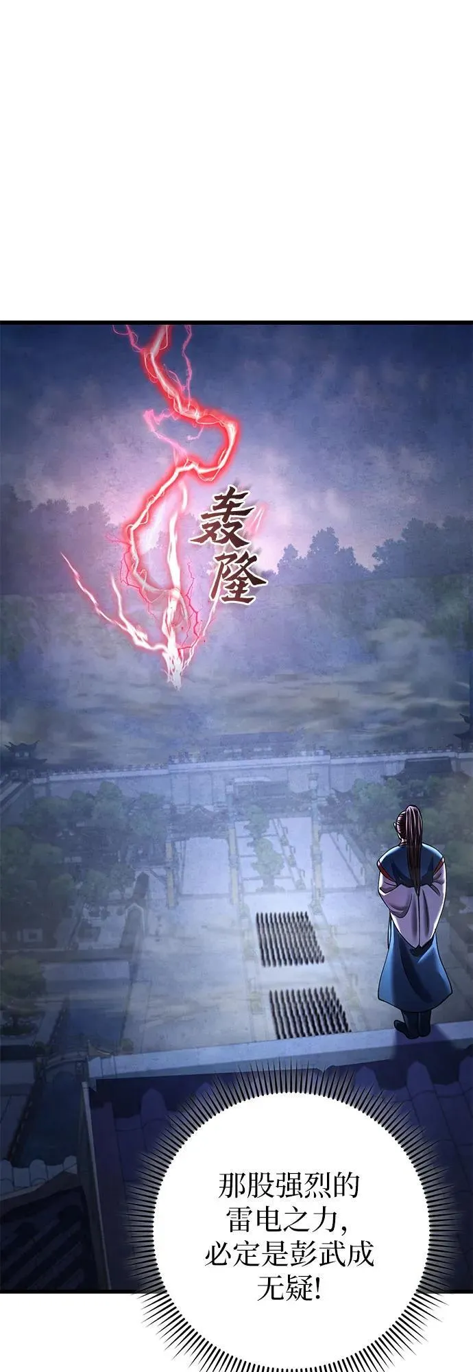 第171话86