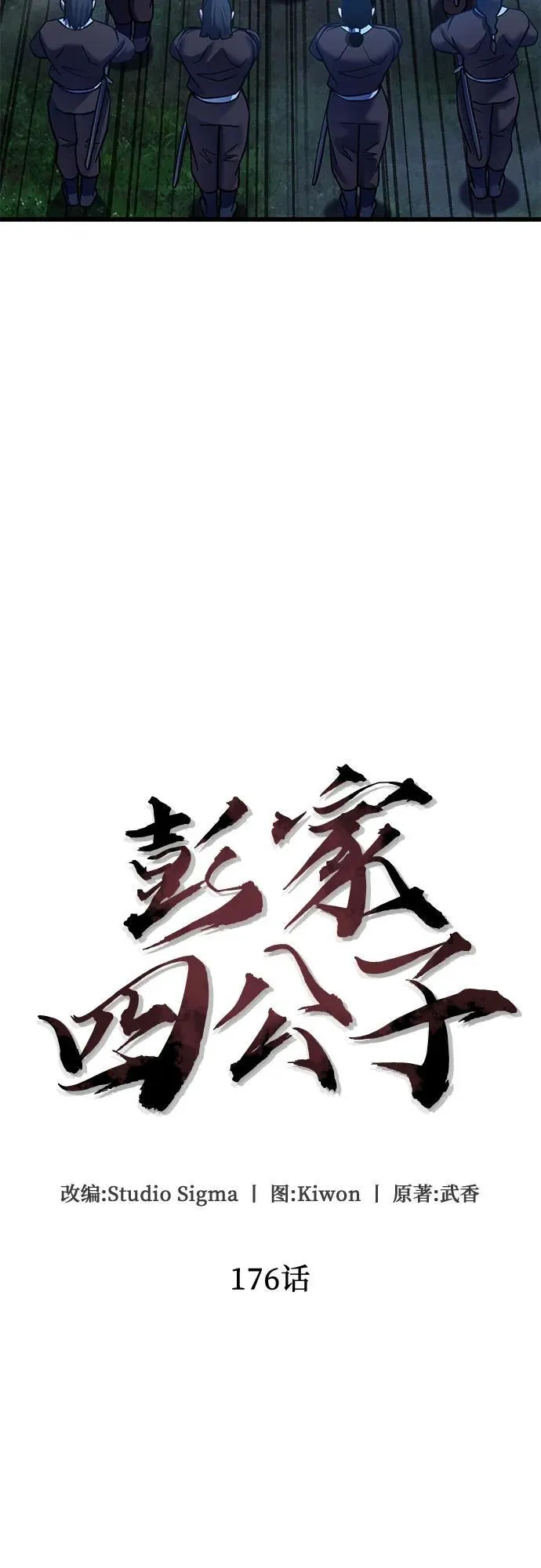 第176话8