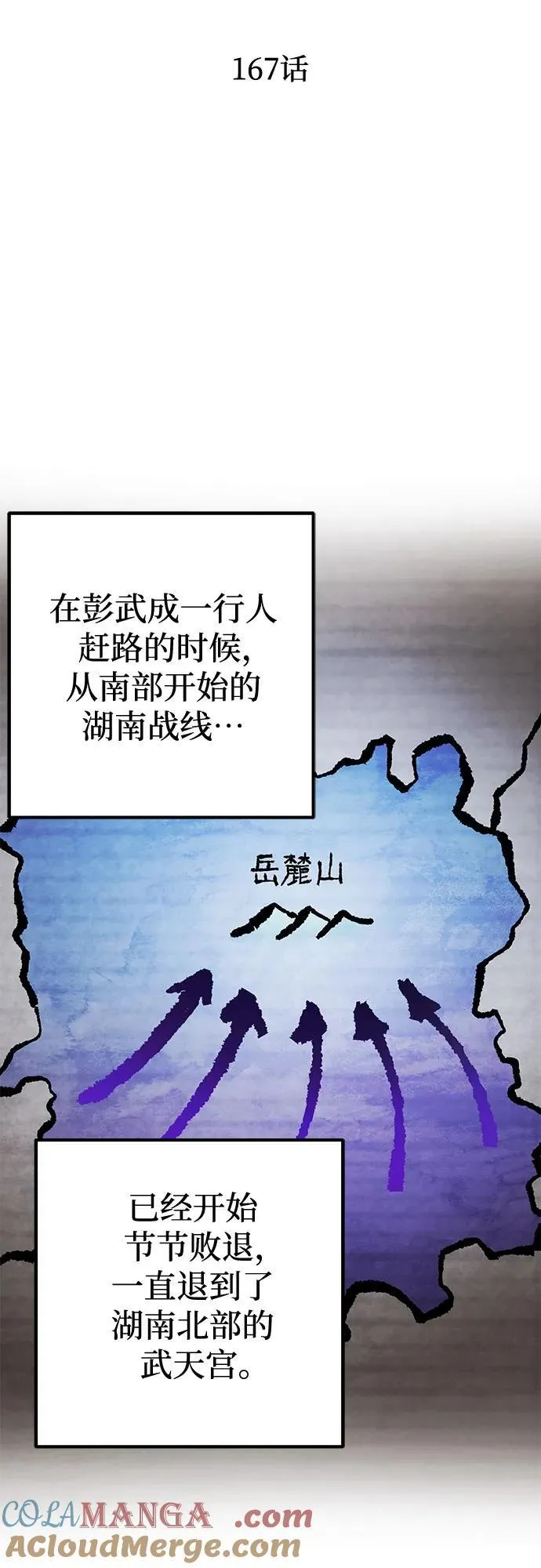 第167话69