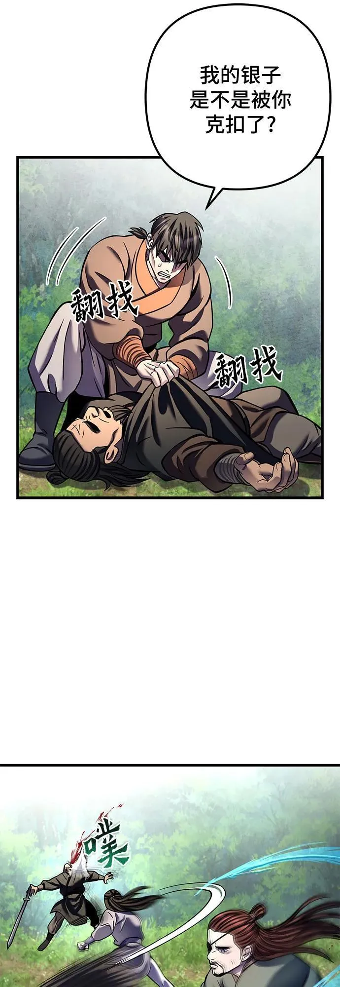 第174话56