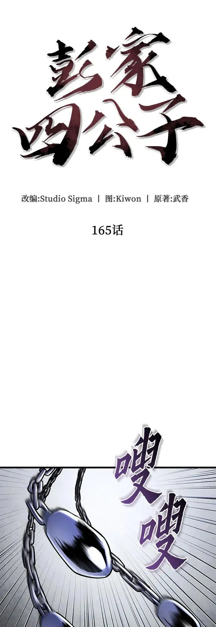 第165话28