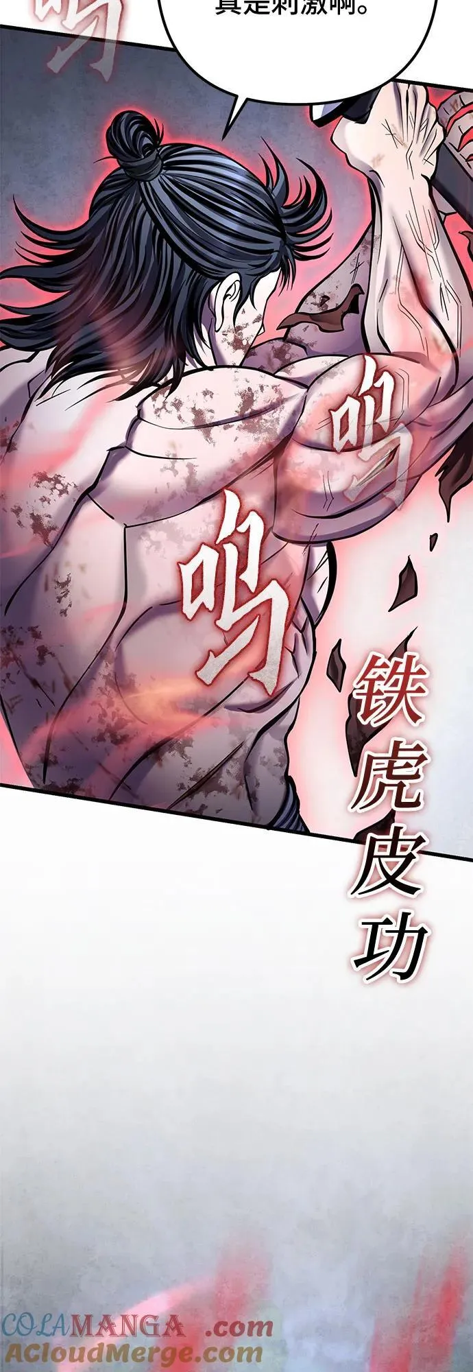 第175话84