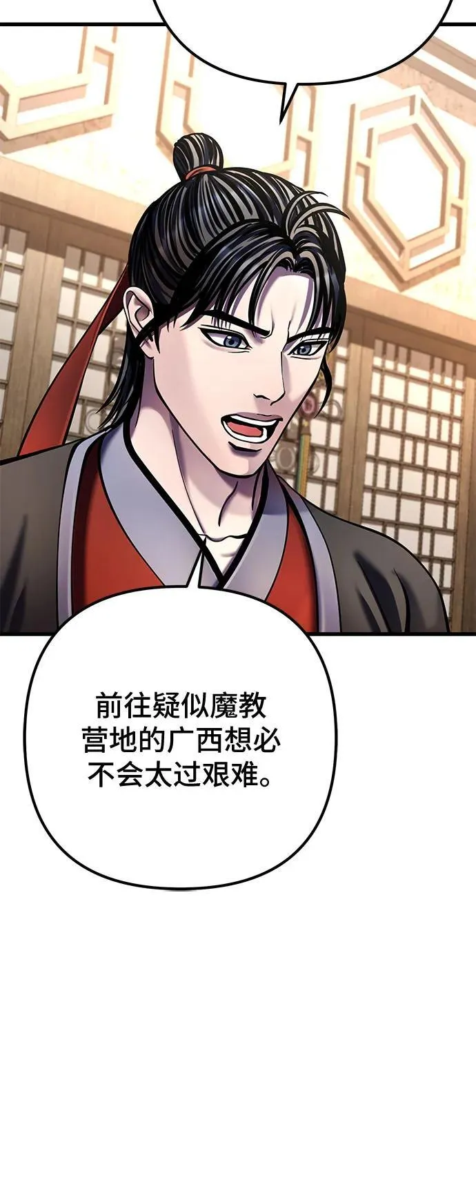第173话8