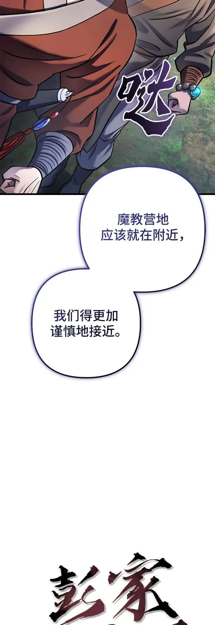 第174话19