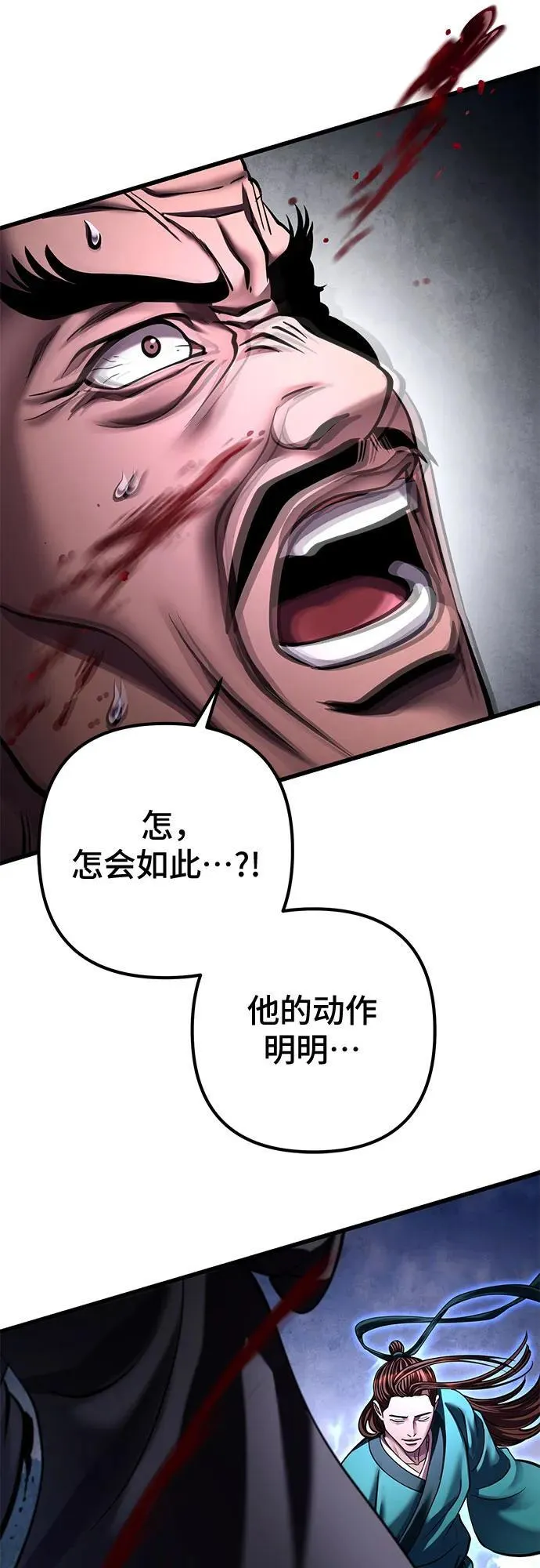 第171话74