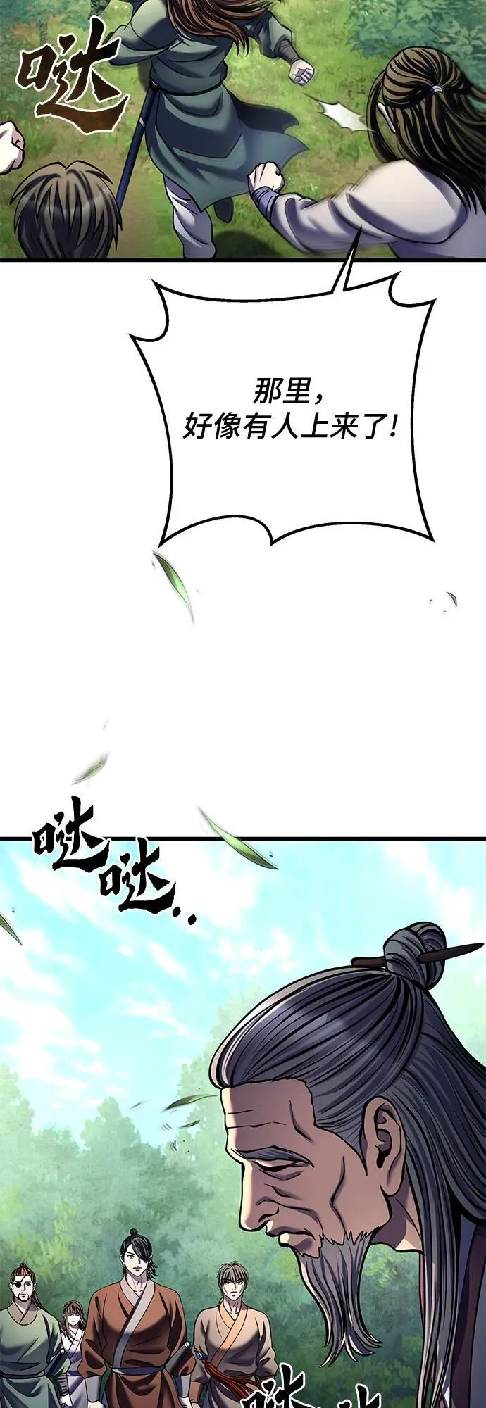 第174话62